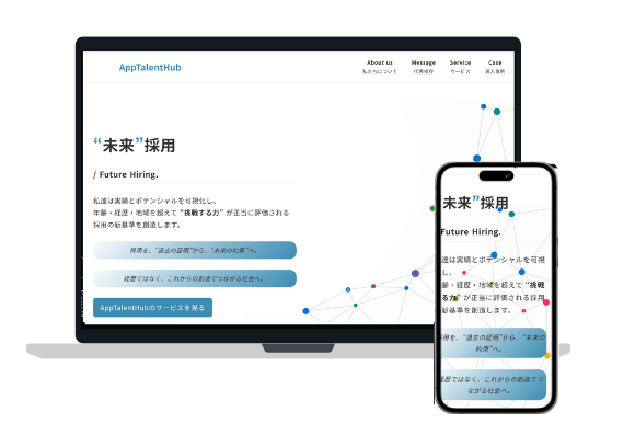 AppTarentHub様 コーポレートサイト