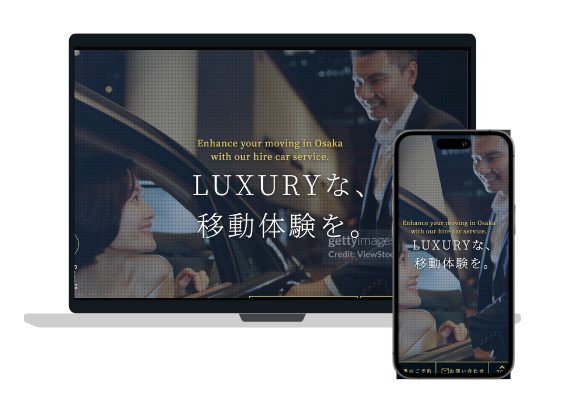 新日本交通様コーポレートサイト